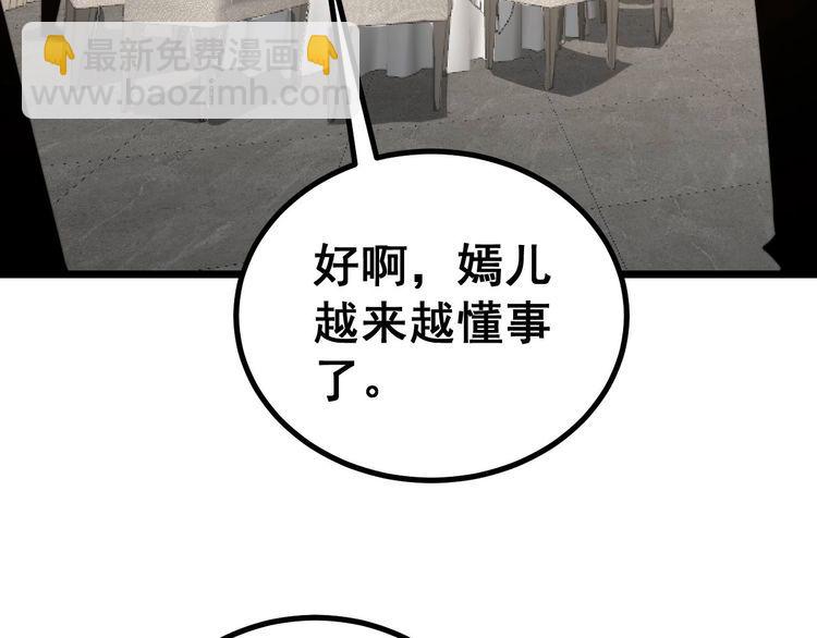 第242话 荆璧38