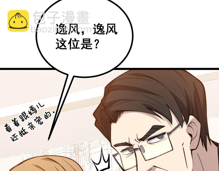 第242话 荆璧39
