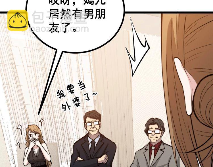 第242话 荆璧43