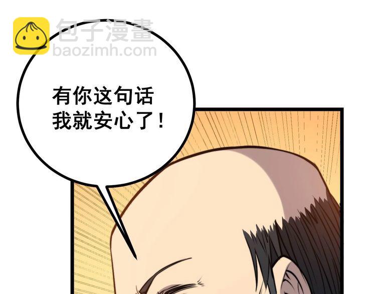 第242话 荆璧55