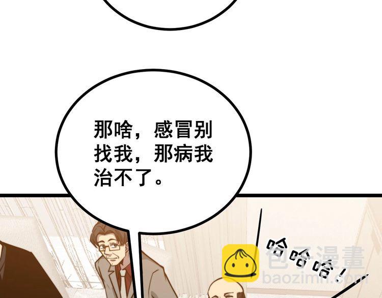 第242话 荆璧57