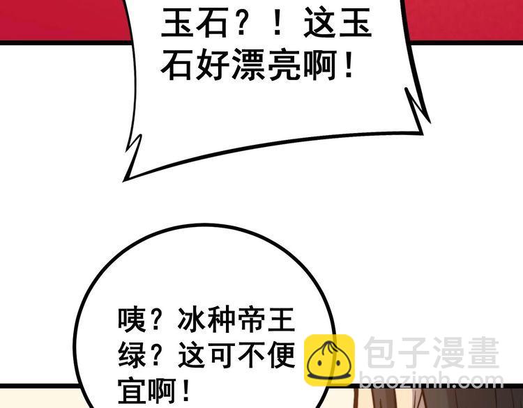 第242话 荆璧67