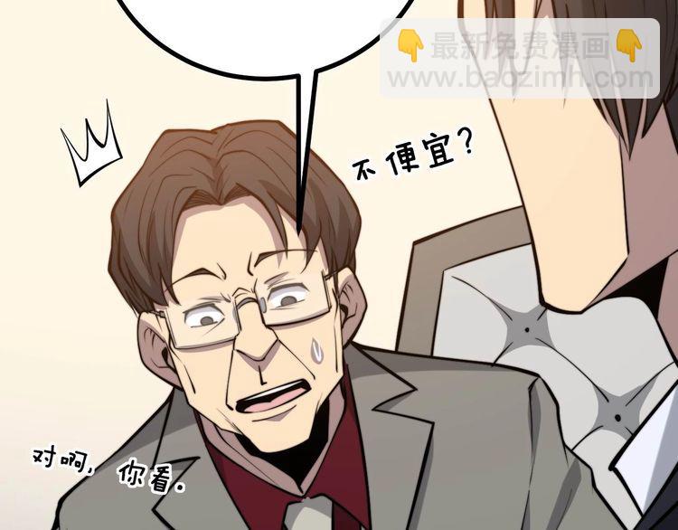 第242话 荆璧68
