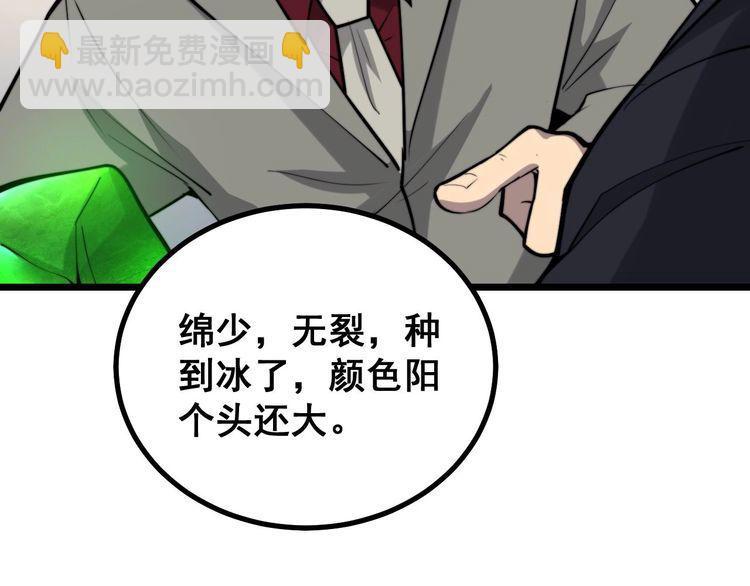 第242话 荆璧69