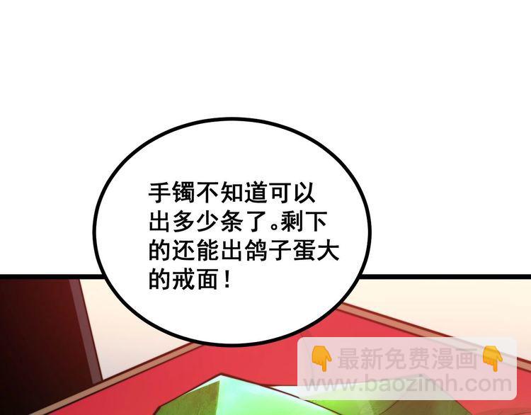 第242话 荆璧71