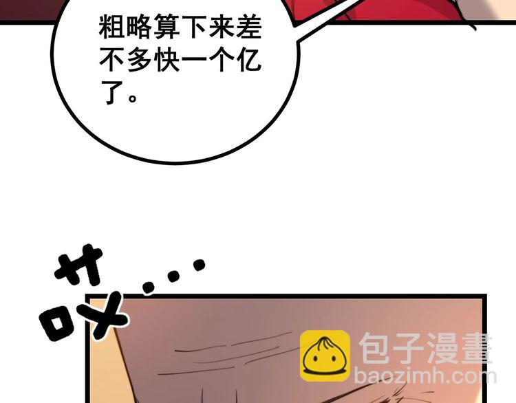 第242话 荆璧73