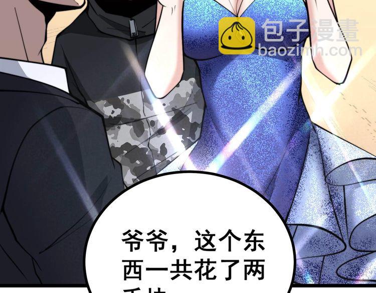 第242话 荆璧76