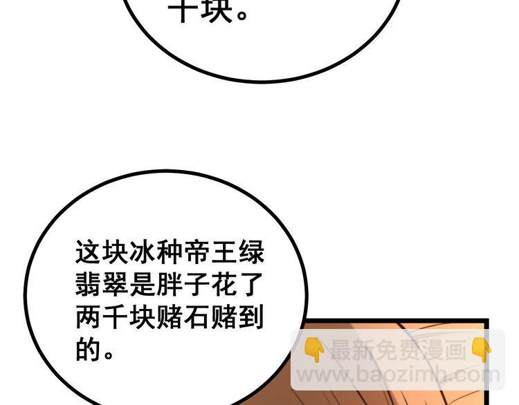 第242话 荆璧77
