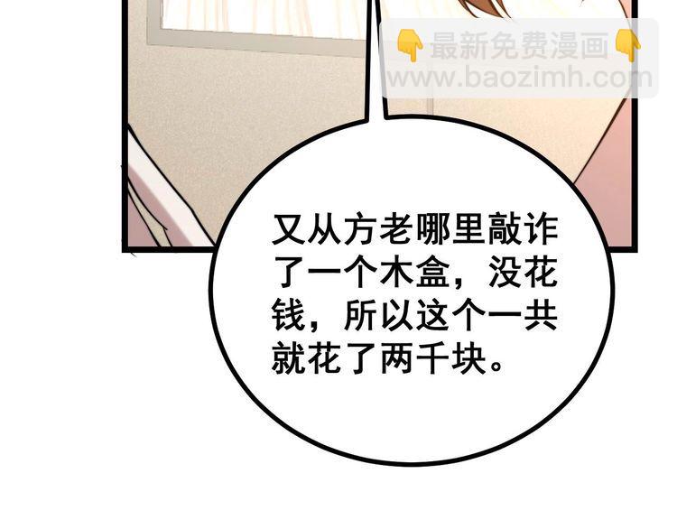 第242话 荆璧79