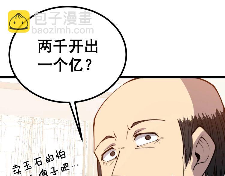第242话 荆璧80