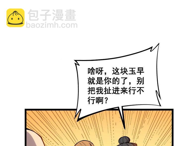 第242话 荆璧85