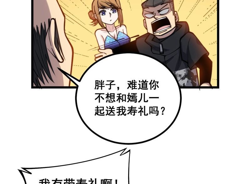 第242话 荆璧86