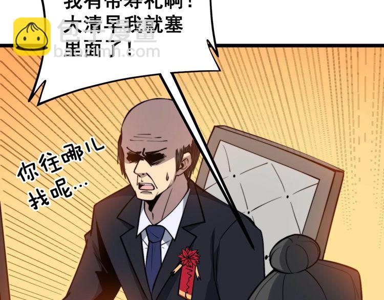 第242话 荆璧87