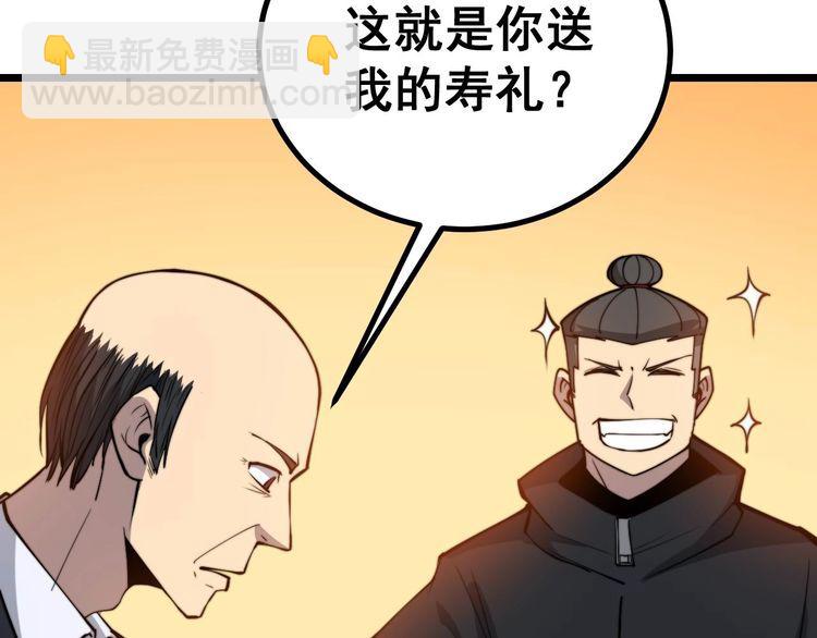 第242话 荆璧97
