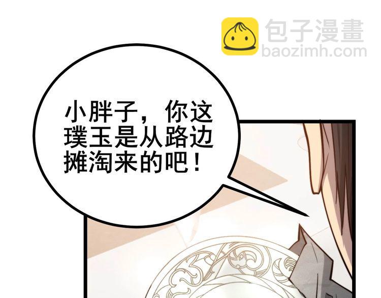 第242话 荆璧99