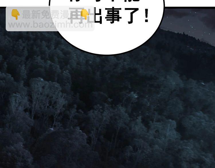 第243话 搞事情112