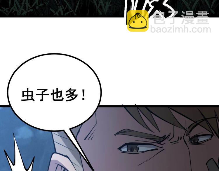 第243话 搞事情131