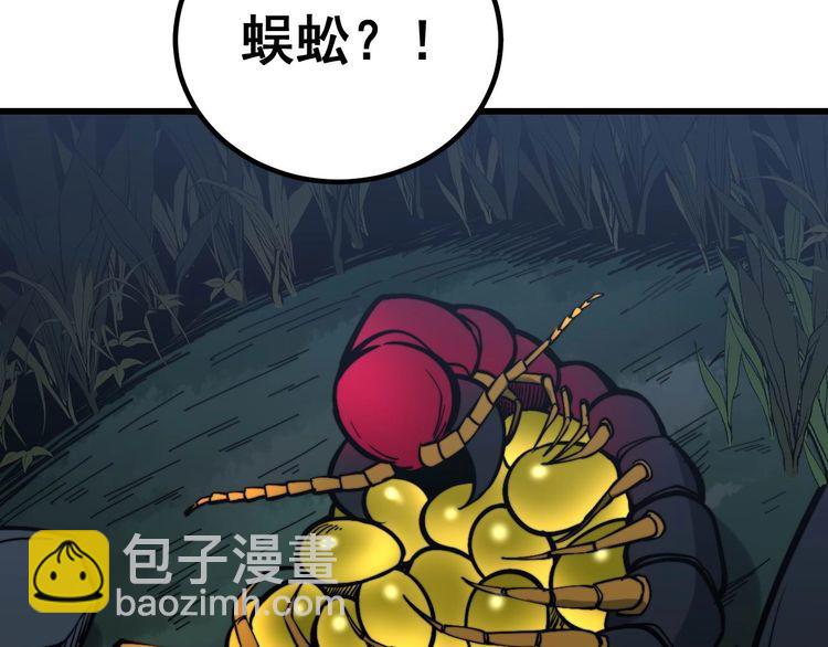 第243话 搞事情140