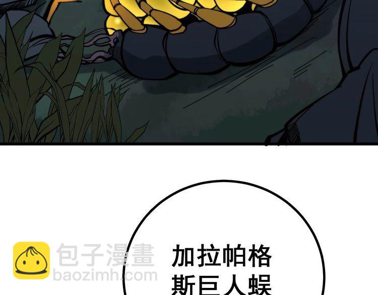 第243话 搞事情141