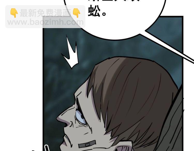 第243话 搞事情142