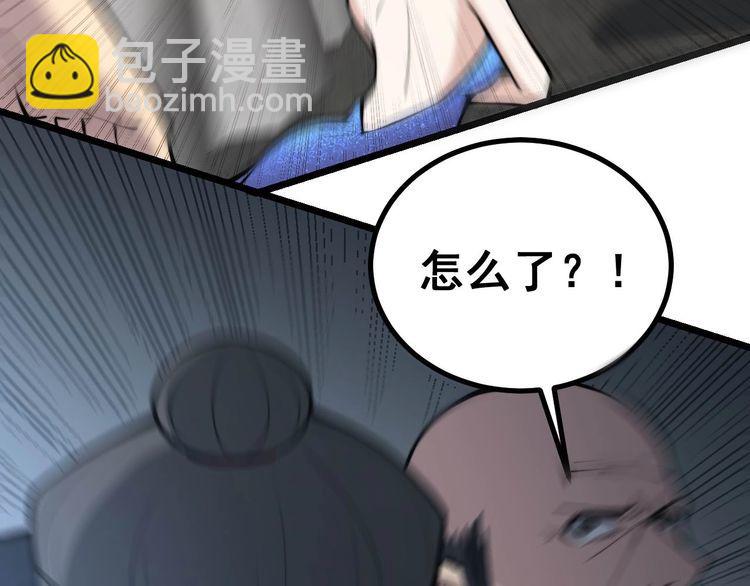 第243话 搞事情24