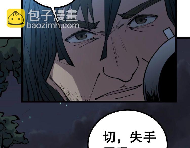 第243话 搞事情55