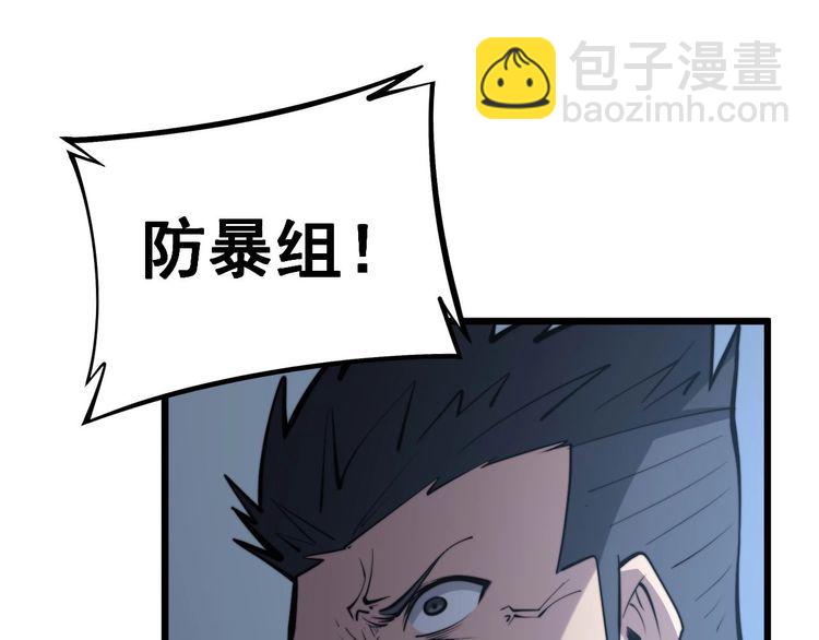 第243话 搞事情59
