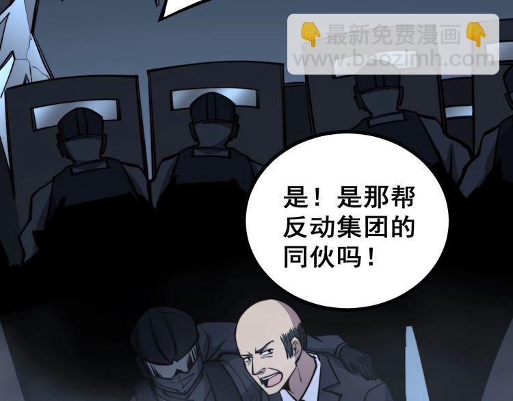 第243话 搞事情63