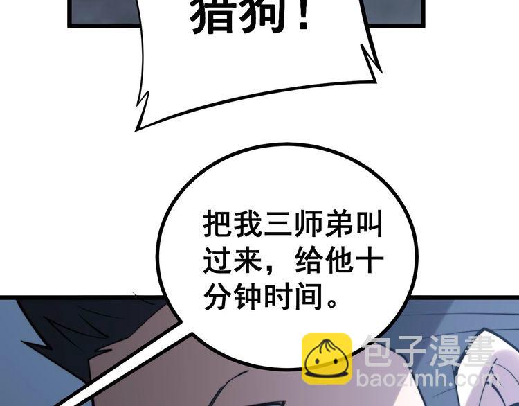 第243话 搞事情71