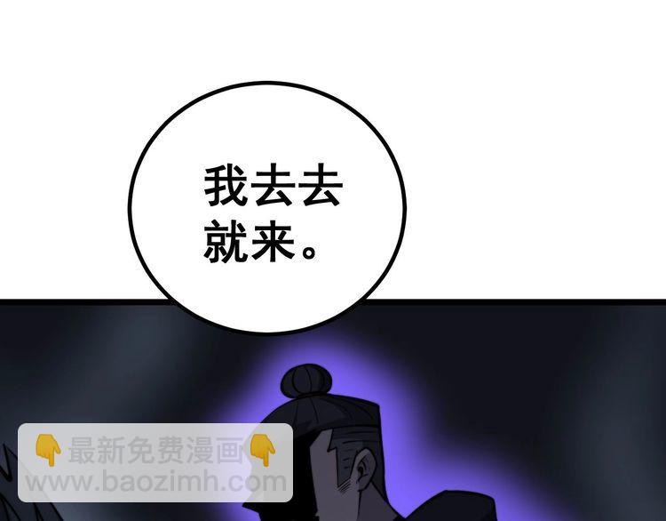 第243话 搞事情74