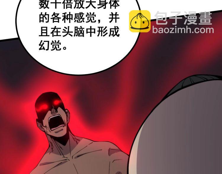 第244话 熊王115