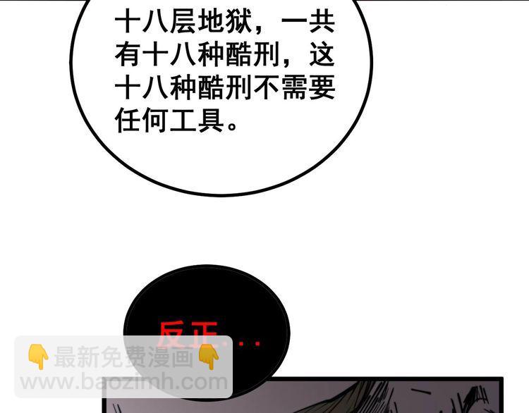 第244话 熊王117