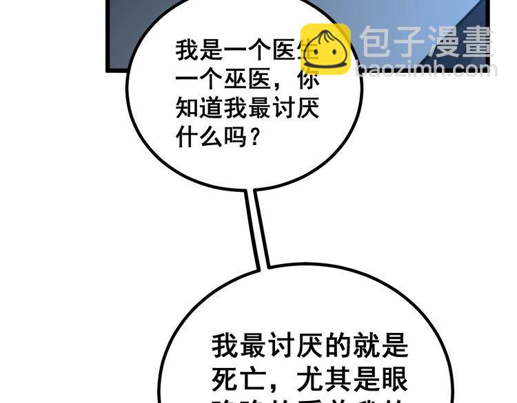 第244话 熊王49
