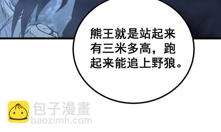 第244话 熊王61