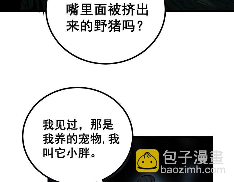第244话 熊王66
