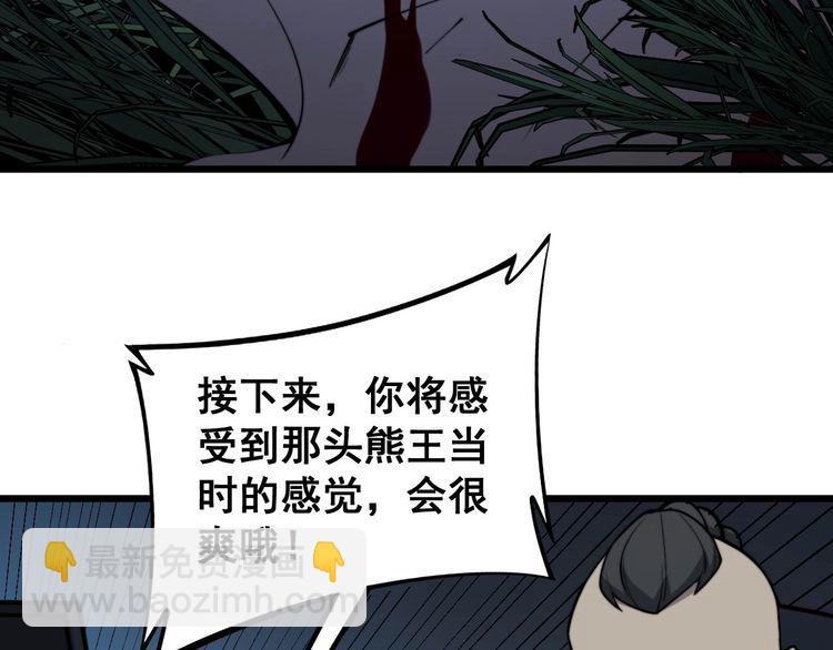 第244话 熊王76