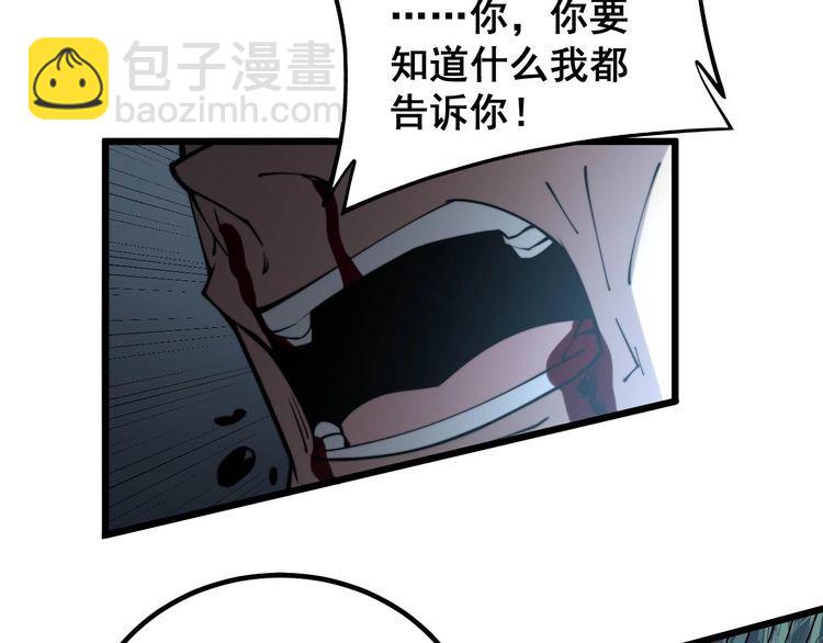第244话 熊王79
