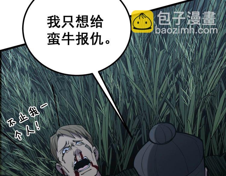 第244话 熊王80