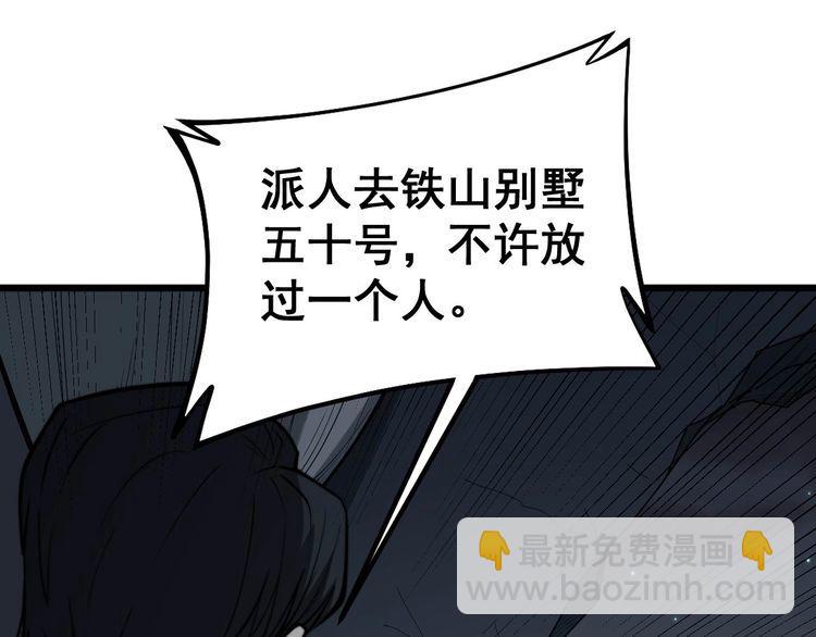 第244话 熊王83