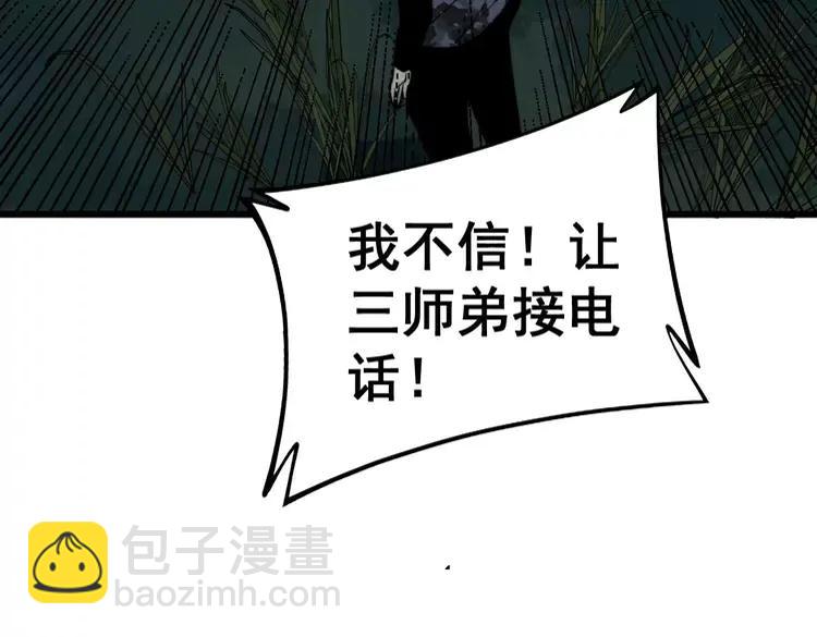 第245话 十八层地狱126