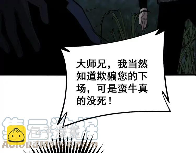 第245话 十八层地狱132