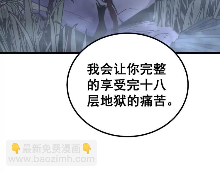 第245话 十八层地狱14