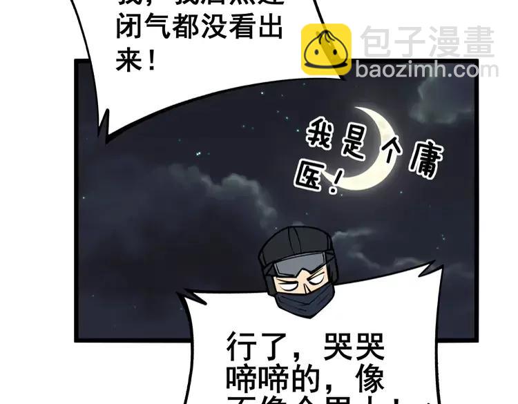 第245话 十八层地狱142