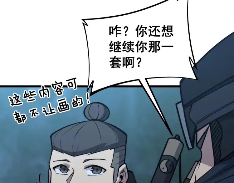 第245话 十八层地狱147