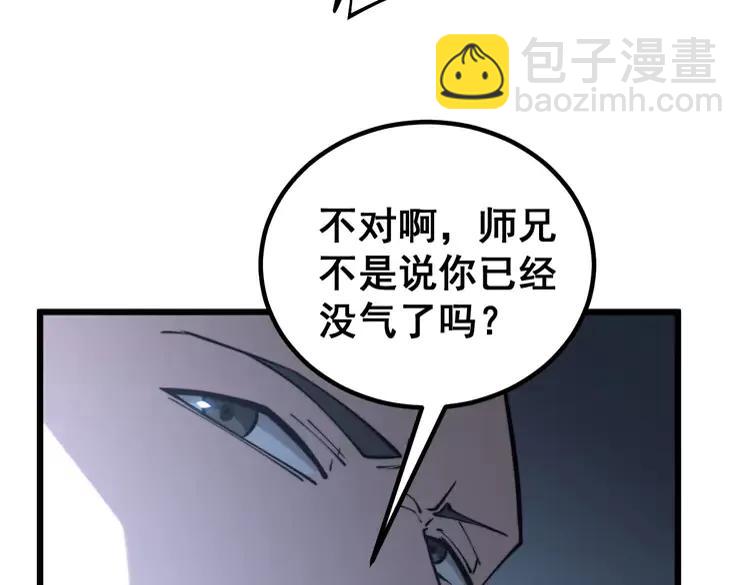 第245话 十八层地狱31