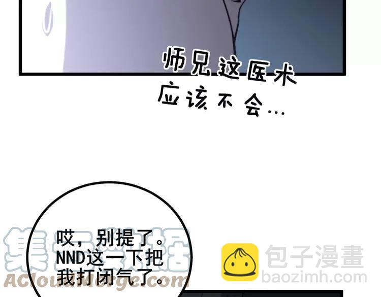 第245话 十八层地狱32