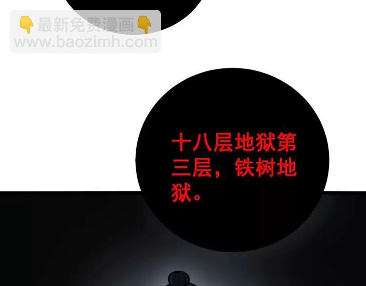第245话 十八层地狱66