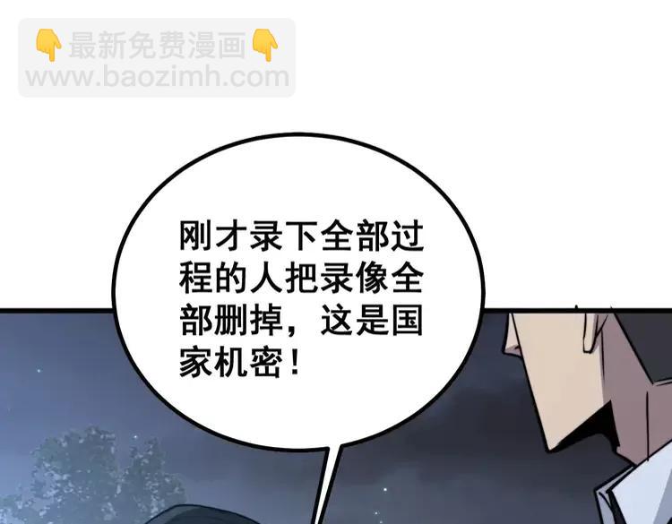 第247话 神射手118