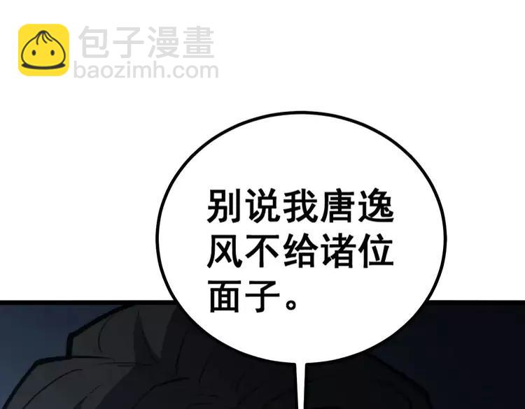 第247话 神射手122