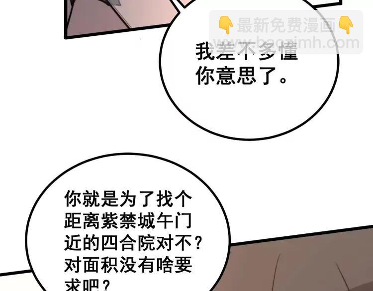 第247话 神射手150